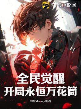 御仙传