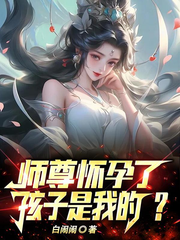 从泥鳅开始翻江倒海
