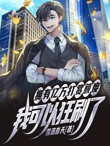 绿巨人模板，从李青萝昏迷开始