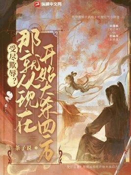 鹿鼎：因为运气太好成为白泽传人