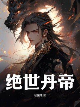她死后，薄爷跪在墓碑前哭成狗