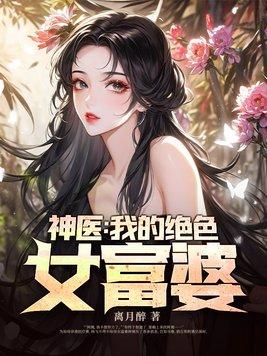 受尽欺辱？那就从现在开始大杀四方！