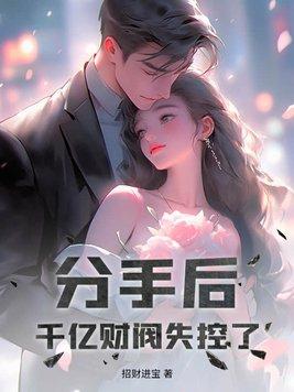 枕边夺爱