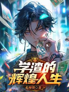 大秦：开局一只马蜂王