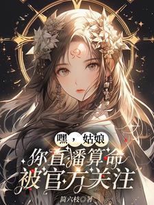 苟在妖魔乱世肝经验