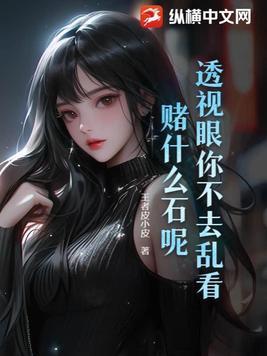 被挖骨换血！废材大小姐杀成绝世女帝