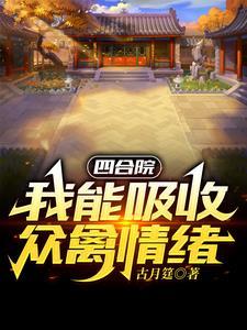 冥力调查局，女皇仪欢前传