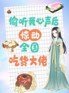 修仙界最强家族，从投资开始！