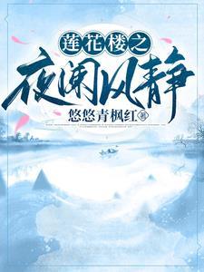 华娱：我竟成了资本大佬