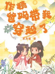 哑巴小妻含恨而死，重生后她不乖了