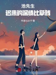 深情比草贱,许小姐离婚另嫁他人
