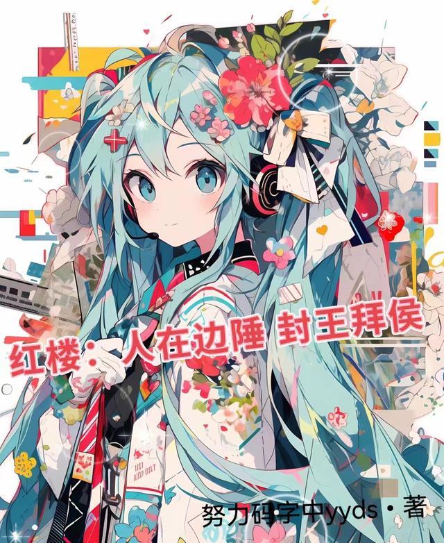 凡人：风雷灵根，娶妻陈巧倩
