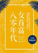 线偶