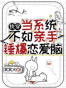 你惹她干嘛,她专锤你这种恋爱脑