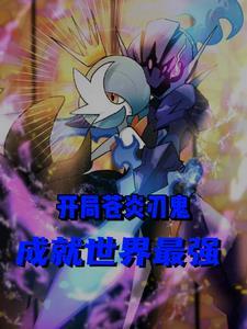 无所谓苍炎刃鬼会爆杀!