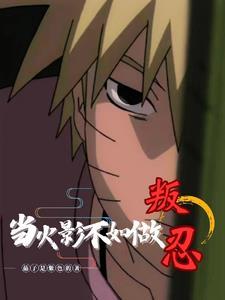 重生成慕容复：这次我是主角