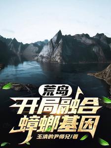 成为灵植夫的我被迫种田