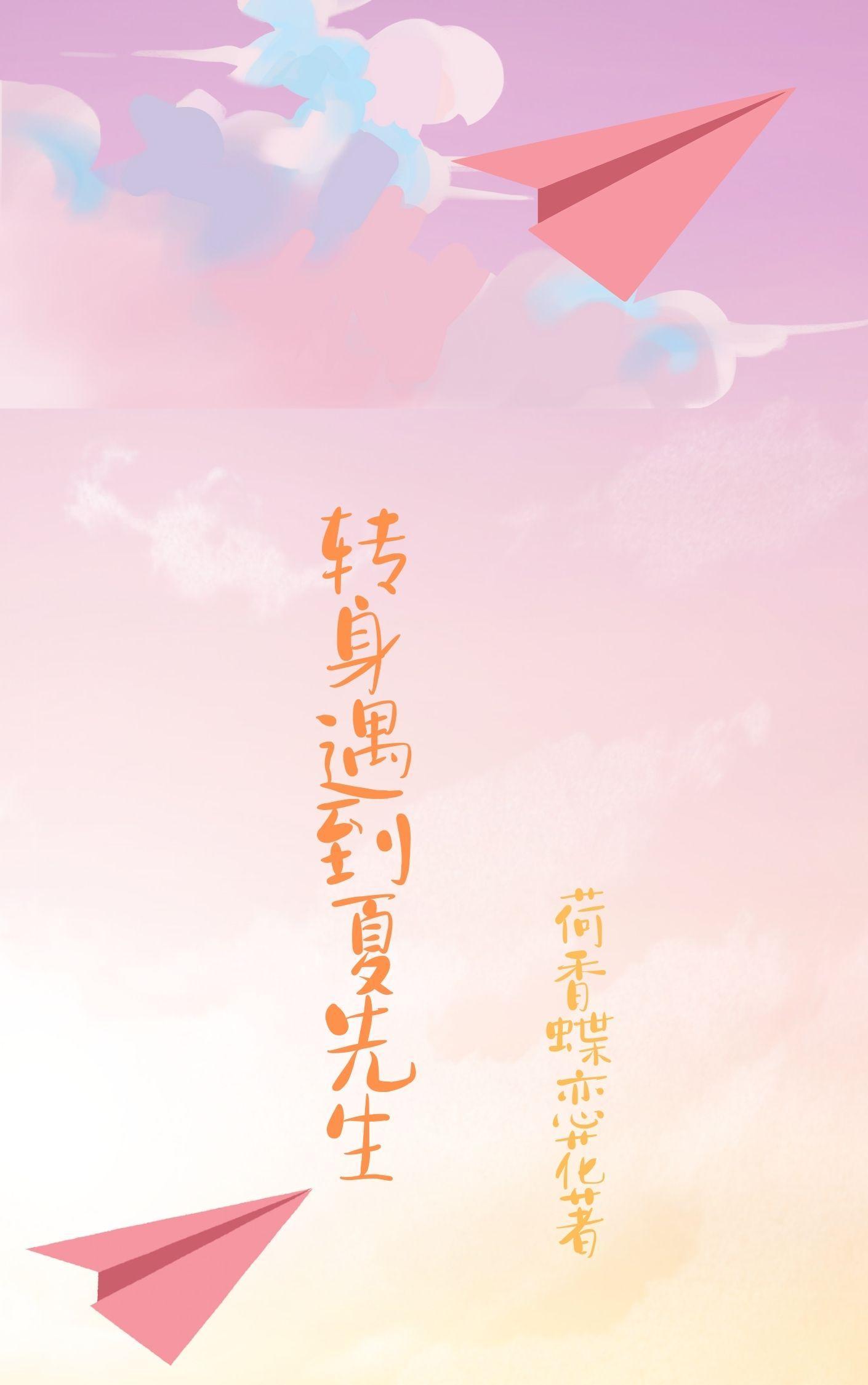 我那千年流量夫君