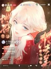 直播算命:地府全是她小老弟