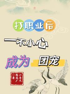 美食：随机任务，食客们都馋疯了