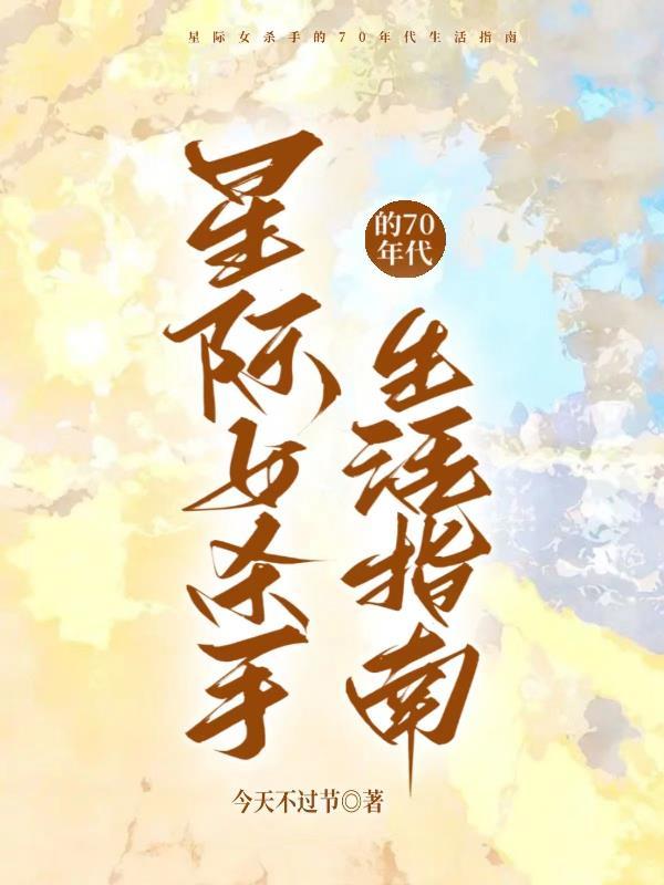 风流（月之三部曲之三）