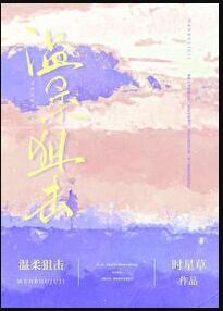 你烫到我了+番外