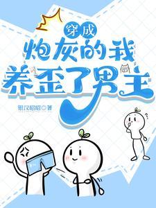 末世预言家和他的鲛人