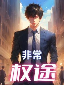 重生之狩猎魔王