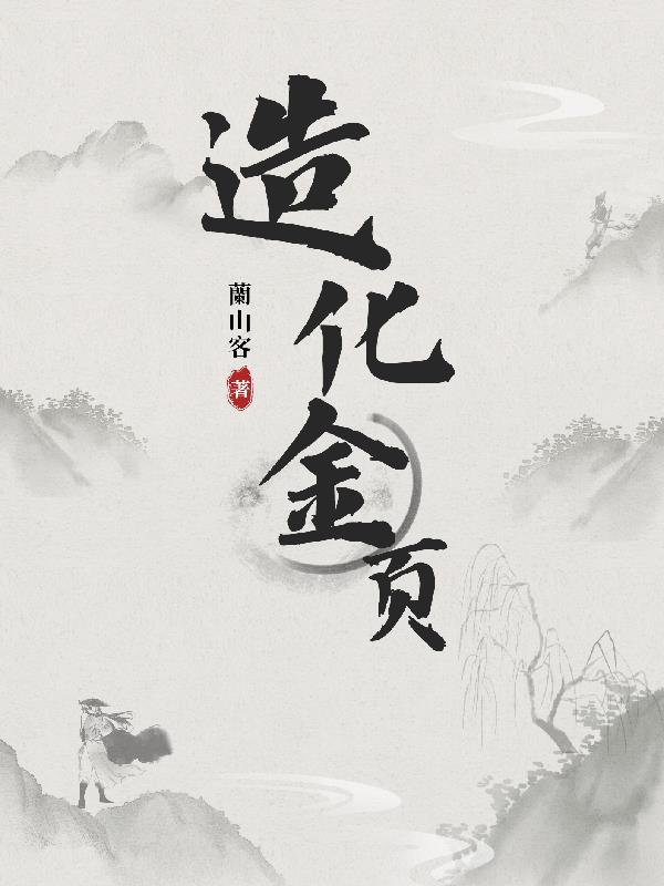 重生成了反派BOSS的师兄+番外
