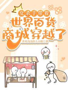 万人迷，但病美人［星际］+番外