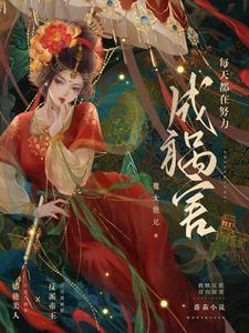 我的首富未婚妻