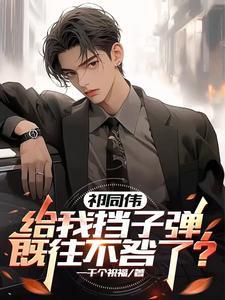 你是我恰如其分的落脚点+番外