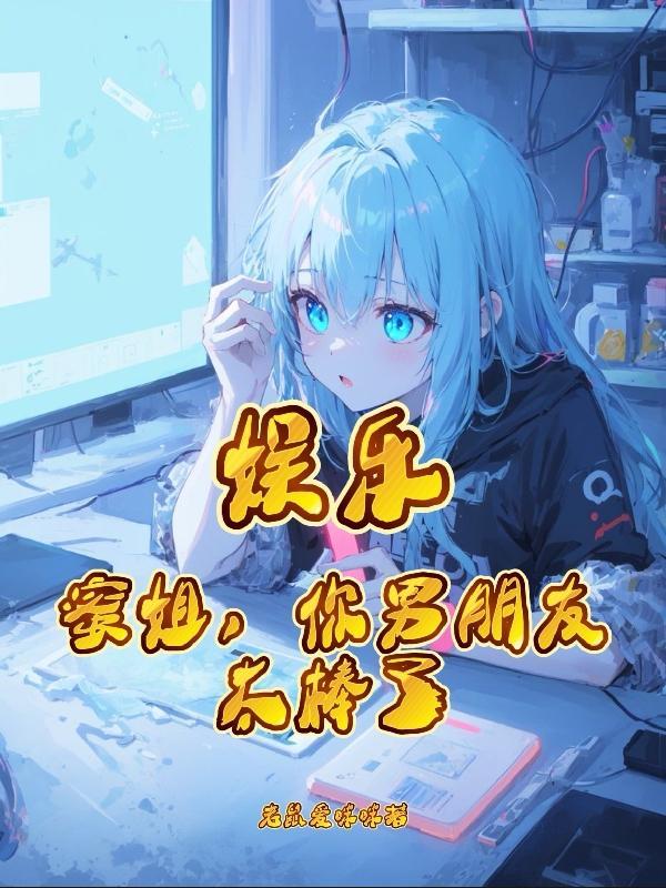 雨空/妖孽圈养计划