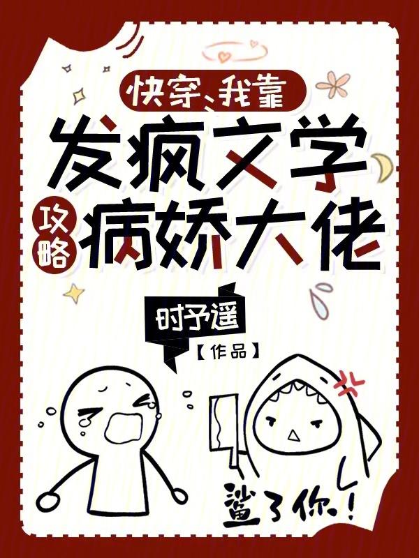 虽然吃软饭，但是老实人(女尊bg)
