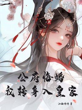 契神兽，炼神丹，众神膜拜九少爷