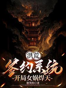 在成为最强者的路上先成了万人迷
