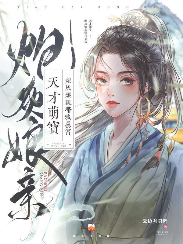炼丹天师