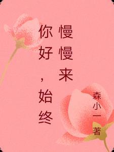 原来，光也会照着我