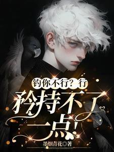 诱她心动