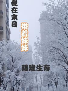 （倚天同人）倚天之衣冠禽兽/重生之宋青书