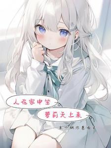 （HP同人）魔王殿的青春期