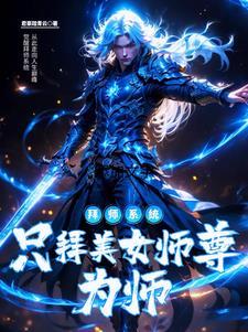 全球降临异世界，瑟瑟发抖
