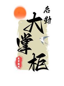 （综美英同人）[综美英]等等我会死吗？