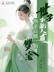 （清穿同人）[清穿]穿成顺治