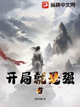 知否：勇毅侯府小侯爷