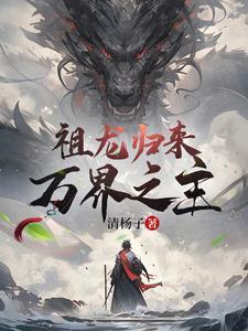 开局就是强者