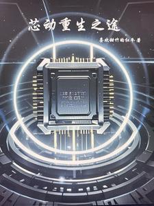 红楼梦新编白话版