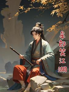 漂亮宝贝这么会钓，不要命啦！