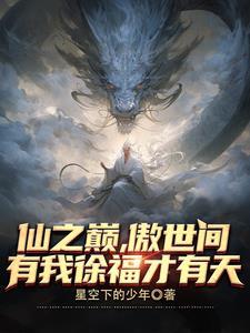 （精灵梦同人）叶罗丽：反派直播教你做人