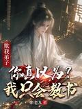 坑爹的重生